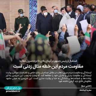 عکس نوشته های سفر به کرمانشاه