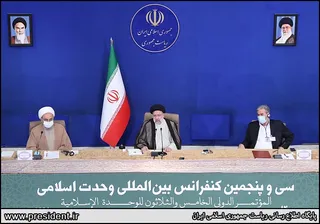 تصاویر کنفرانس بین المللی وحدت اسلامی با حضور ریاست جمهوری