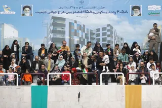 جشن واگذاری زمین و مسکن طرح جوانی جمعیت