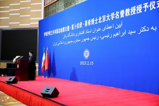 تصاویر اعطای عنوان «استاد افتخاری» دانشگاه پکن به دکتر رئیسی و سخنرانی در جمع اساتید و دانشجویان