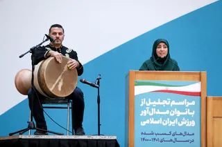 تصاویر آیین تجلیل از بانوان مدال آور ورزش ایران اسلامی
