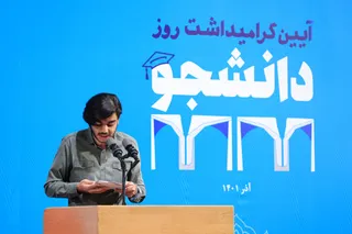 تصاویر مراسم گرامیداشت روز دانشجو