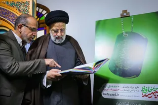 تصاویر رونمایی از طرح بالندگی ۴ هزار حافظ قرآن کریم استان یزد