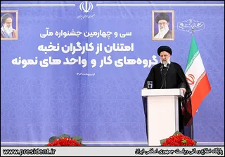 تصاویر مراسم «امتنان از کارگران نخبه، گروه‌های کار و واحدهای نمونه»