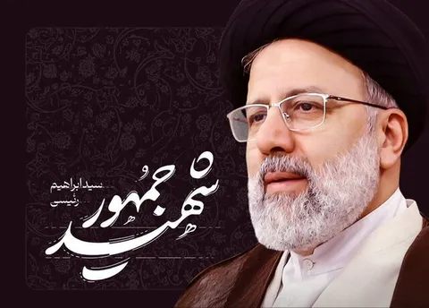 ملاحظات فرهنگی شهید رئیسی در فرایند سیاستگذاری در دولت سیزدهم