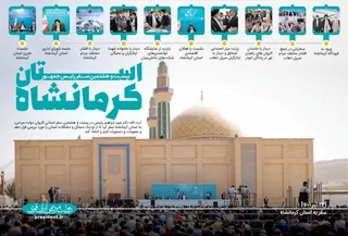 عکس نوشته های سفر به کرمانشاه