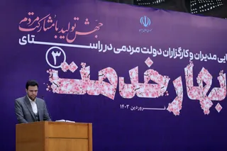 گردهمایی مدیران و کارگزاران دولت