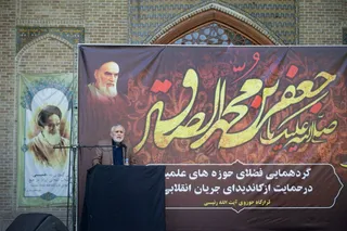 سخنرانی رئیسی در گردهمایی فضلای حوزه علمیه