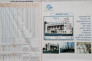 تصاویر بازدید از بیمارستان نیمه کاره کمال شهر