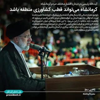 عکس نوشته های سفر به کرمانشاه