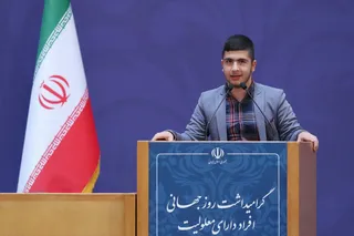 تصاویر مراسم گرامیداشت روز جهانی افراد دارای معلولیت