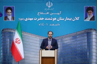 افتتاح کلان بیمارستان حضرت مهدی (عج)
