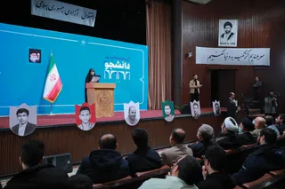 تصاویر مراسم گرامیداشت روز دانشجو