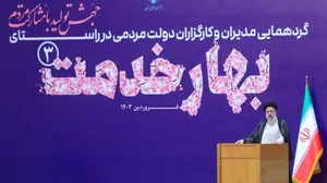 گردهمایی مدیران و کارگزاران دولت مردمی