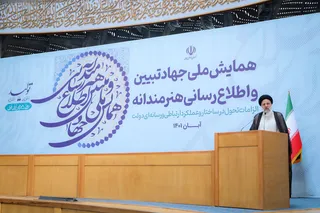 تصاویر همایش ملی جهاد تبیین و اطلاع رسانی هنرمندانه