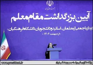 تصاویر آئین بزرگداشت مقام معلم