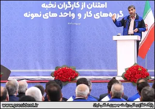 تصاویر مراسم «امتنان از کارگران نخبه، گروه‌های کار و واحدهای نمونه»