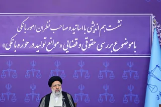 سخنرانی آیت‌الله رئیسی در نشست بررسی موانع تولید در حوزه بانکی
