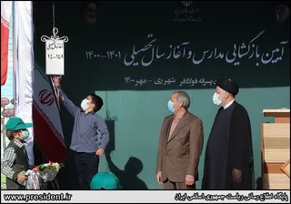 آیین آغاز رسمی سال تحصیلی ۱۴۰۱-۱۴۰۰