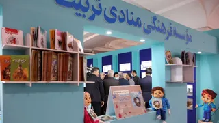 تصاویر  بازدید از سی و چهارمین نمایشگاه بین المللی کتاب تهران
