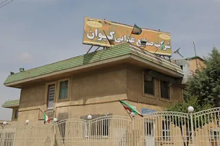 بازدید حجت‌الاسلام والمسلمین رئیسی از کارخانه صنایع غذایی کیوان