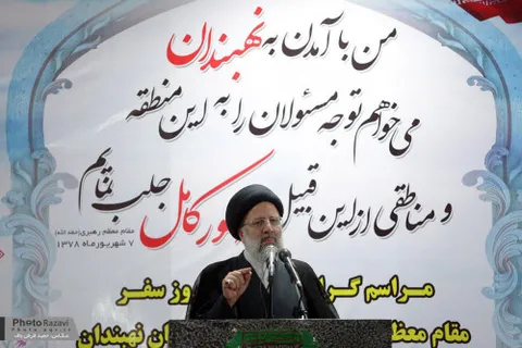 گزارش تصویری: سخنرانی حجت الاسلام رئیسی در مراسم گرامیداشت سالروزحضور رهبر معظم انقلاب درشهرستان نهبندان