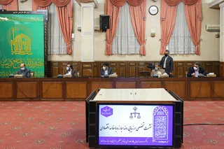 سخنرانی آیت‌‎الله رئیسی در نشست بررسی روند مبارزه با مفاسد اقتصادی