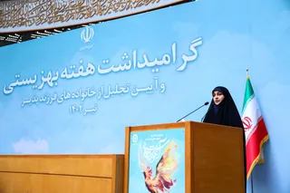 تصاویر گرامیداشت هفته بهزیستی